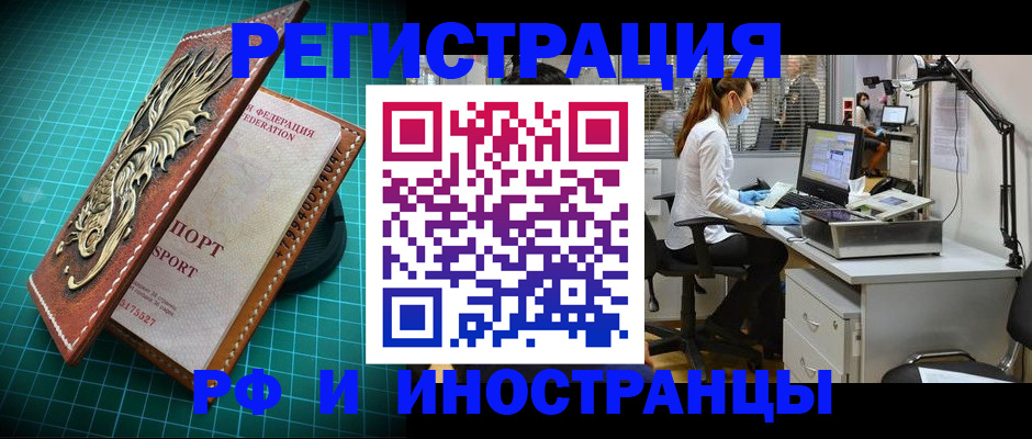 временная регистрация в квартире в Можайске