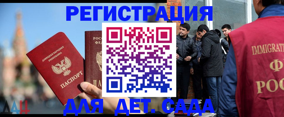 прописка в Можайске