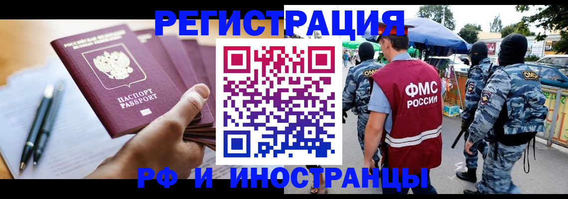 временная регистрация поиск в Можайске