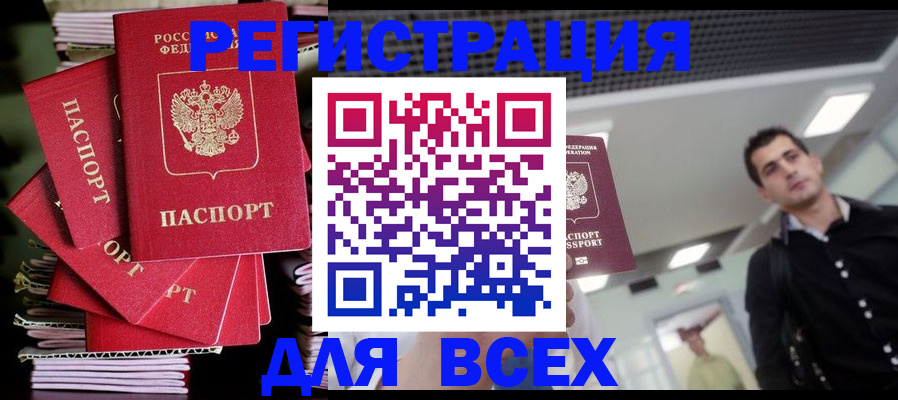 прописка паспорт в Можайске