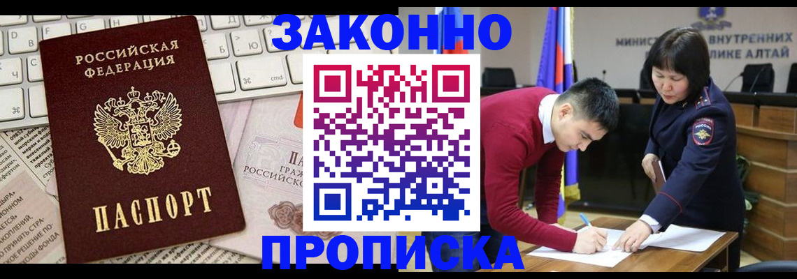 прописка иностранных граждан в Можайске